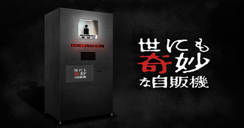 自販機