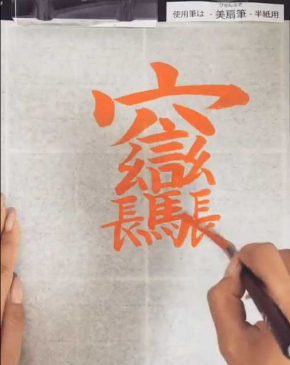 漢字 複雑 長い ビャンビャン麺