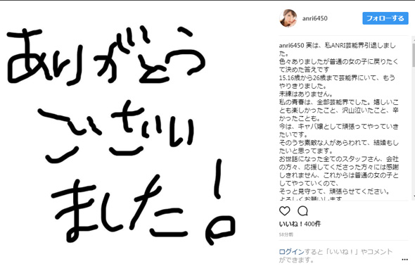 坂口杏里 芸能界引退 キャバ嬢