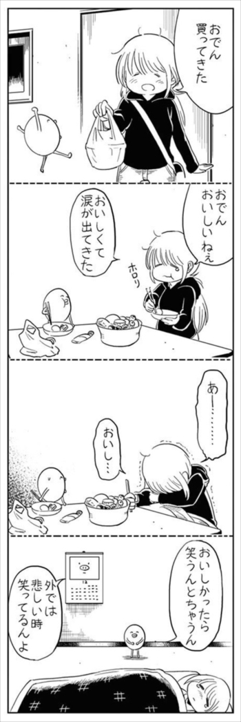 「はぐちさん」くらっぺインタビュー