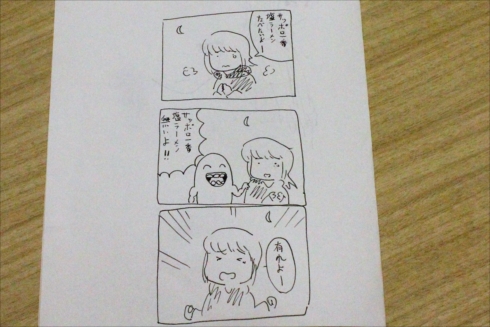 「はぐちさん」くらっぺインタビュー