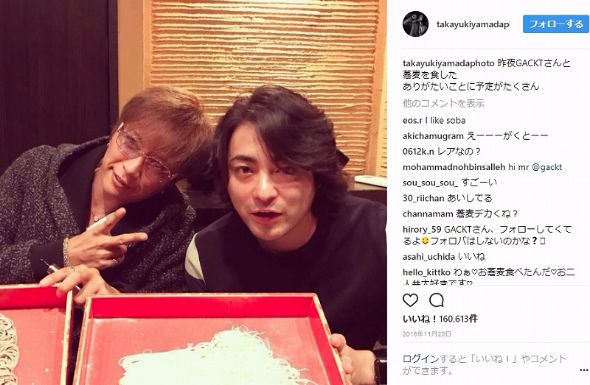 GACKT 山田孝之 早乙女太一 Instagram