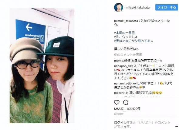 高畑充希 本田翼 Instagram パリ すっぴん