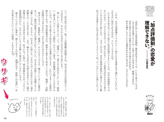 その恋はビジネス的にアウト