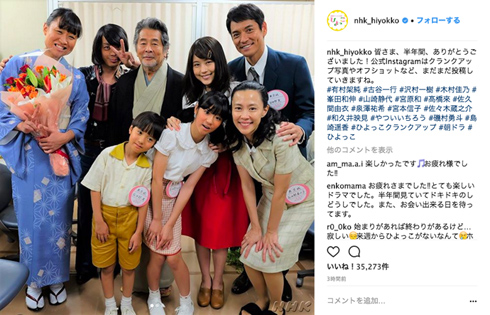 ひよっこ最終回