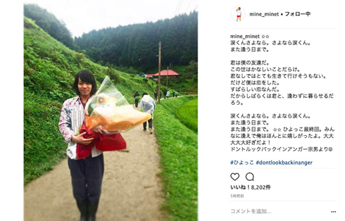 ひよっこ 峯田和伸