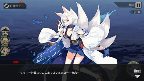 アズールレーン