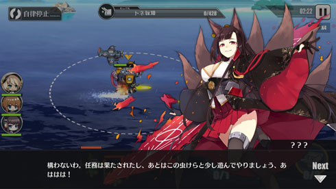 アズールレーン