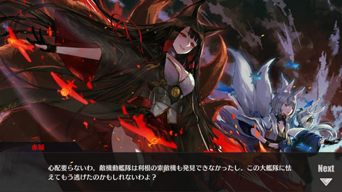 アズールレーン