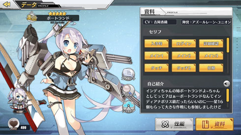 アズールレーン