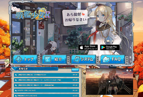 アズールレーン