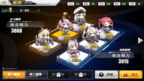 アズールレーン