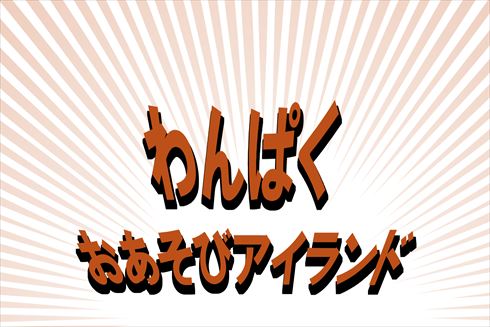 やしろあずきの調査