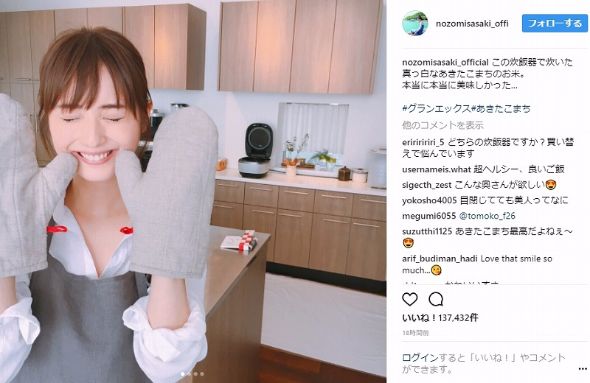 佐々木希 料理 エプロン グランエックス 秋田 Instagram 渡部健 家庭