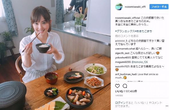佐々木希 料理 エプロン グランエックス 秋田 Instagram 渡部健 家庭