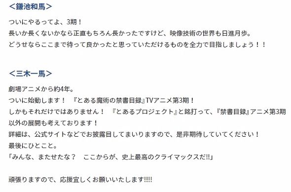 とある魔術の禁書目録 3期 電撃文庫 秋の祭典2017 井口裕香