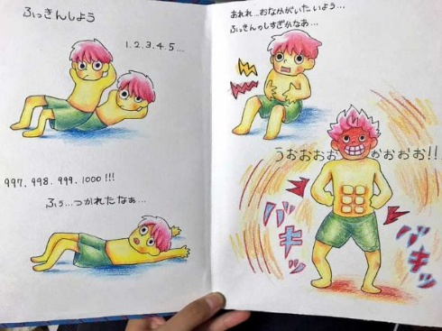 腹筋 絵本