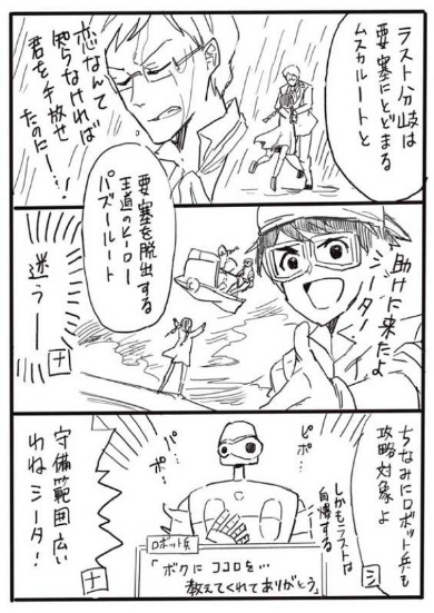 ラピュタ 漫画 夢女子 シータ 乙女ゲーム