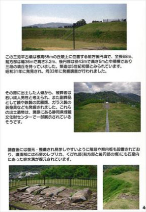 同人誌『古墳とサッカー場　〜サッカー見る前、見てから徒歩10分で行ける古墳ガイドブック〜』