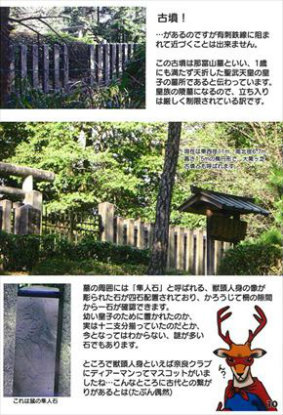 同人誌『古墳とサッカー場　〜サッカー見る前、見てから徒歩10分で行ける古墳ガイドブック〜』