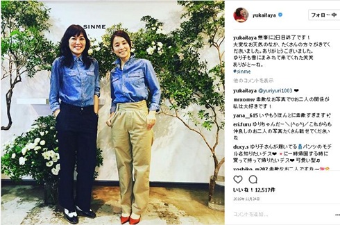 石田ゆり子　板谷由夏