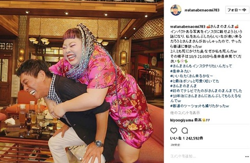 渡辺直美　明石家さんま