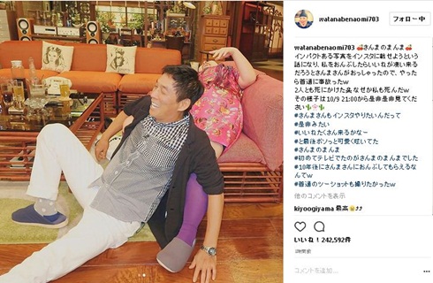 渡辺直美　明石家さんま