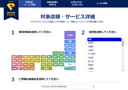 TSUTAYAが1000円のDVD／BD借り放題＆動画見放題サービスを発表　延滞料がなしに