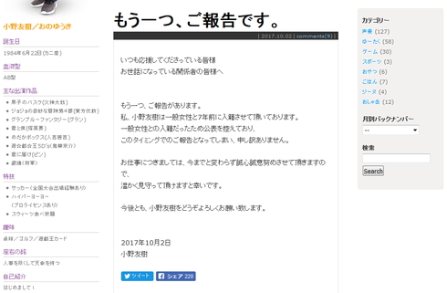 声優の小野友樹がフリー転向＆7年前結婚していたことを公表