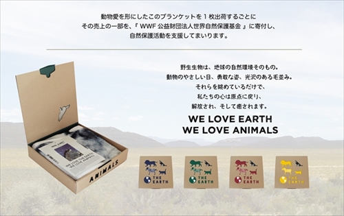 アニマルブランケット