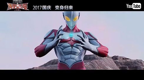 ウルトラマン 中国 円谷プロダクション ニセウルトラマン