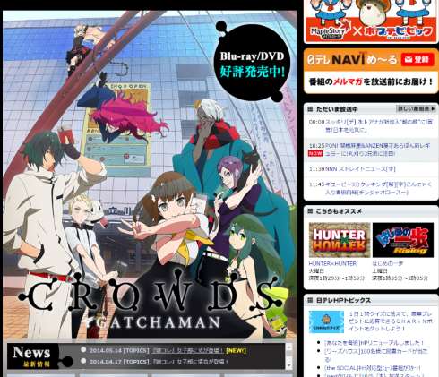 ガッチャマン 大鷲の健 タツノコ