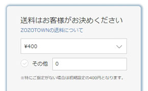 その他枠