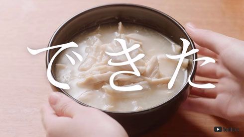サラダチキンで作れる、味の素の「今夜はてづくり気分」がおいしそう
