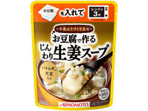 サラダチキンで作れる、味の素の「今夜はてづくり気分」がおいしそう