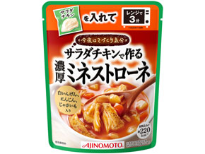 サラダチキンで作れる、味の素の「今夜はてづくり気分」がおいしそう