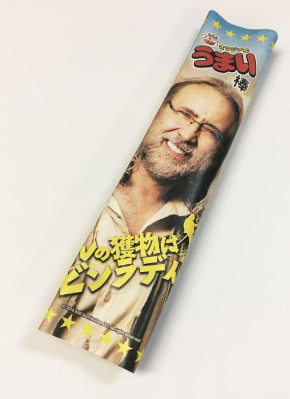 ニコラス・ケイジ うまい棒 オレの獲物はビンラディン