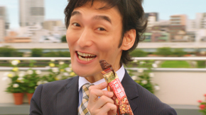 草なぎ剛 1本満足バー
