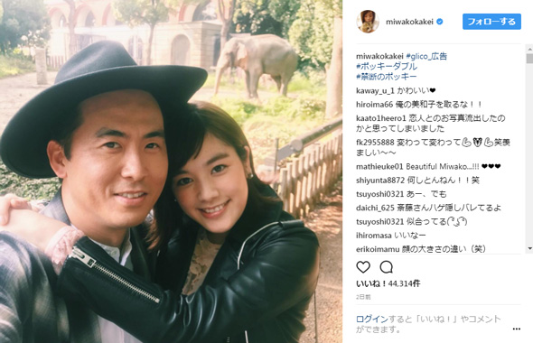 筧美和子 斎藤司 ポッキー