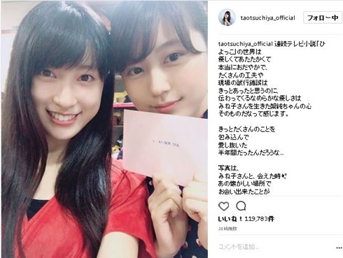 土屋太鳳　有村架純