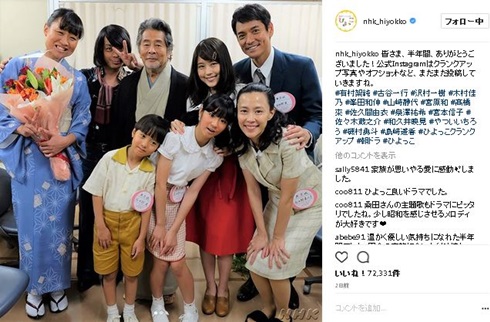 有村架純　ひよっこ