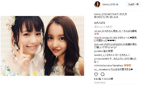 板野友美　島崎遥香　ちんぱる