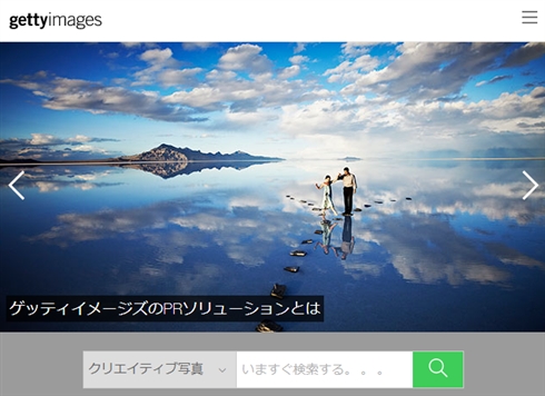 ゲッティ イメージズ、モデルが痩せて見える画像加工を規約で禁止に　日本版サービスでも適用