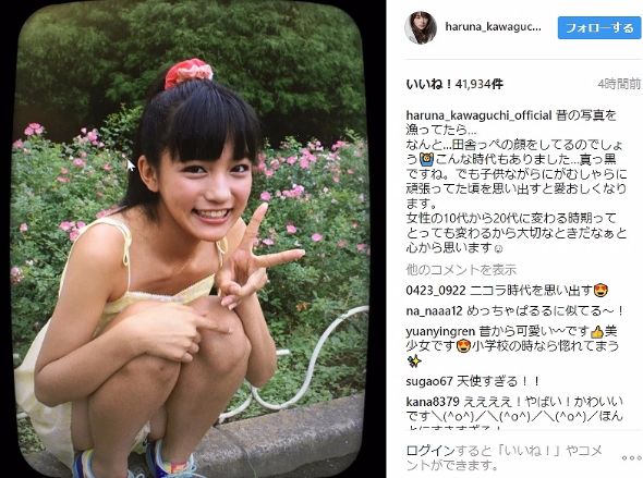 川口春奈 幼少期