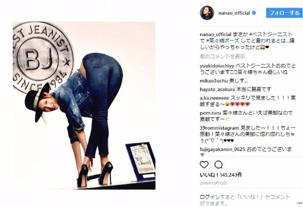 菜々緒 ベストジーニスト 菜々緒ポーズInstagram