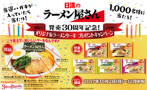 キャンペーン画像