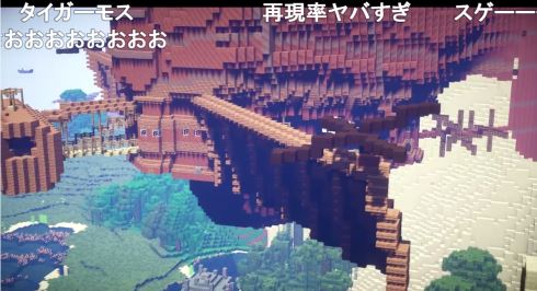 マインクラフト 天空の城ラピュタ 再現
