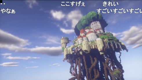 マインクラフト 天空の城ラピュタ 再現