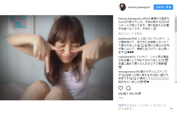 川口春奈 TTポーズ