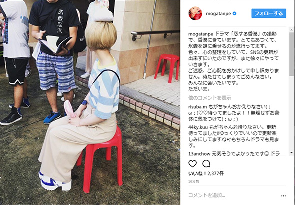 最上もが SNS更新